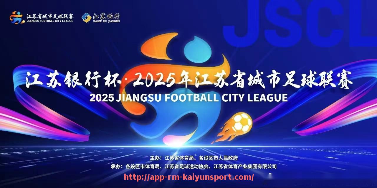 开云体育官网app下载-英超各球队工资排行与财务数据分析