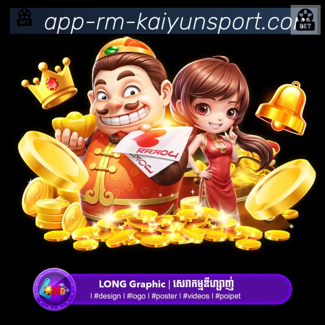 开云APP荣誉